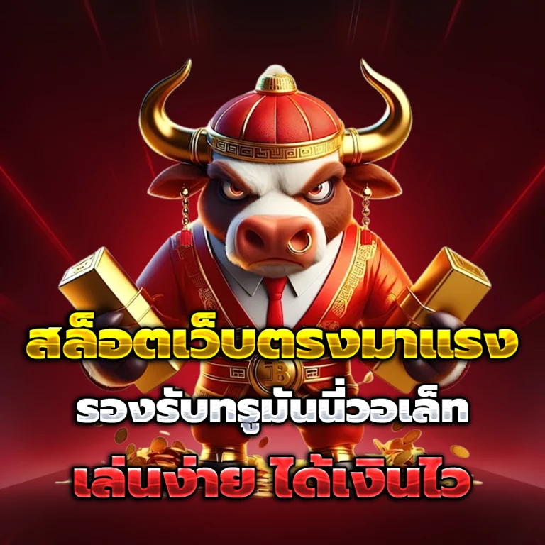 MIX999VIP เครดิตฟรี