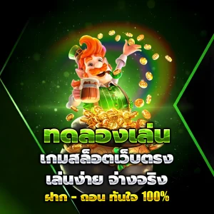 MIX999VIP เว็บตรง